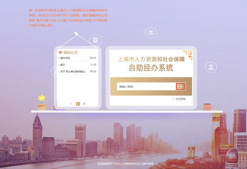 員工社保信息在線查詢攻略 便捷、高效的信息咨詢服務指南
