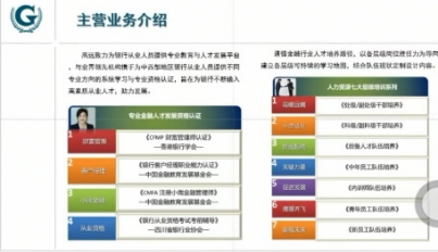 志在“高遠”，路向前方 成都高遠企業顧問線上宣講會深度解析