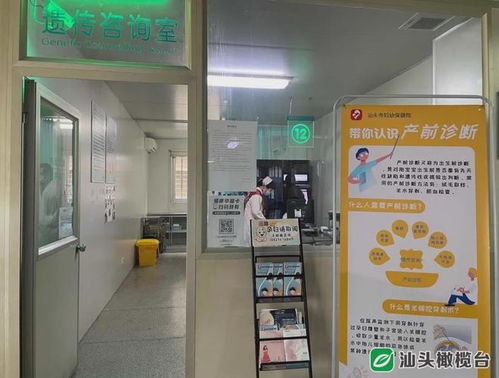 汕頭市婦幼保健院產前診斷中心正式揭牌，為區(qū)域母嬰健康保駕護航
