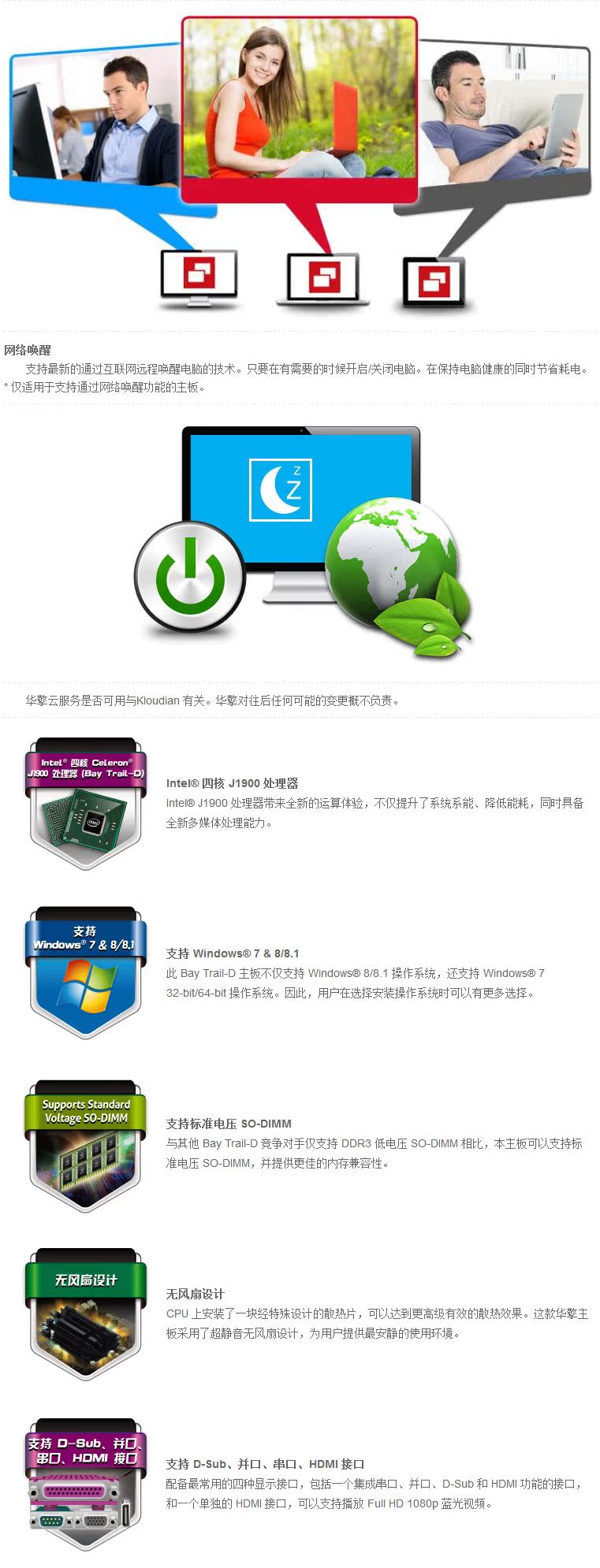 華擎 Q1900B-ITX 主板深度解析 性能、價格與服務全指南