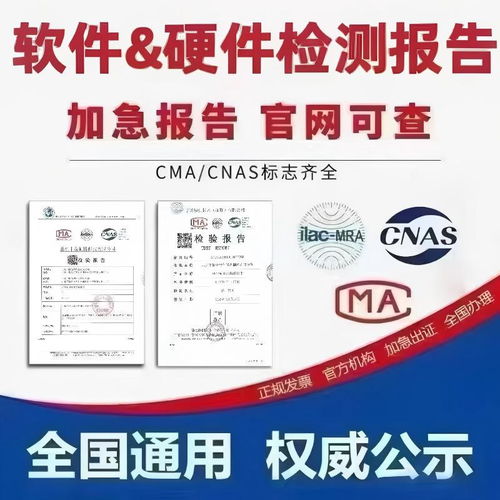 信創產品認證、軟件產品登記測試報告代理與信息咨詢服務全解析
