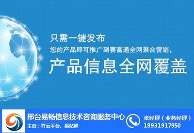網絡推廣的力量 易暢科技為您打造信息咨詢服務新標桿